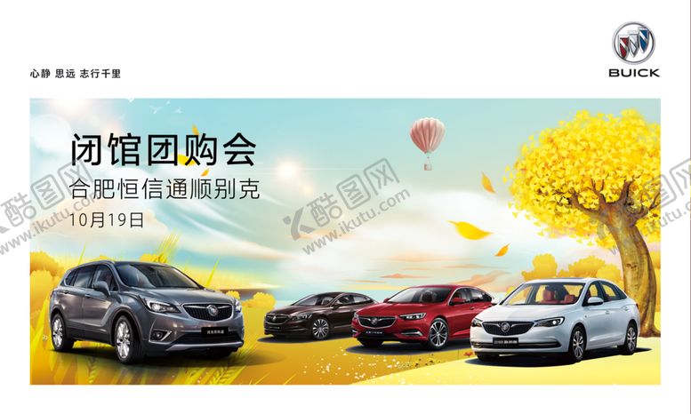 编号：23616009200931047011【酷图网】源文件下载-秋季海报