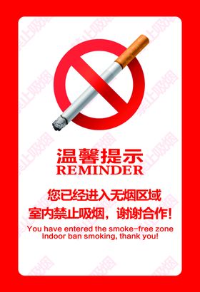 温馨提示