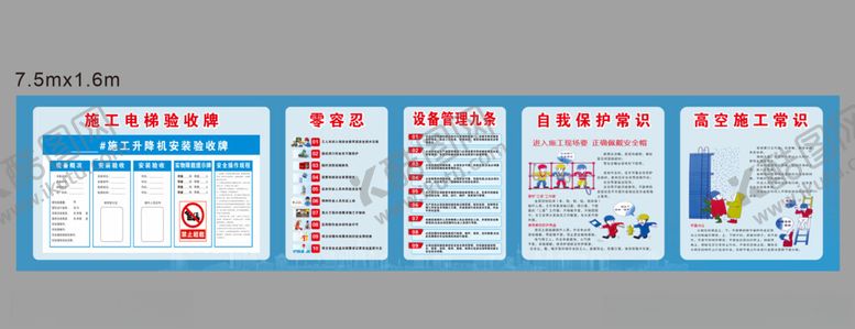 编号：54475009200326375159【酷图网】源文件下载-安全常识