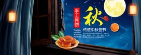 电商活动中秋宣传单中秋单页