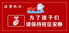 温馨提示