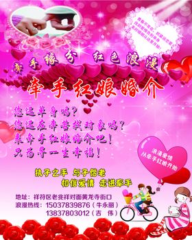 婚庆展板
