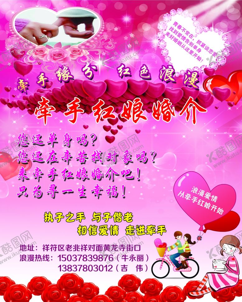 编号：71437205070614261111【酷图网】源文件下载-婚庆展板