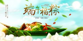 端午节大气海报