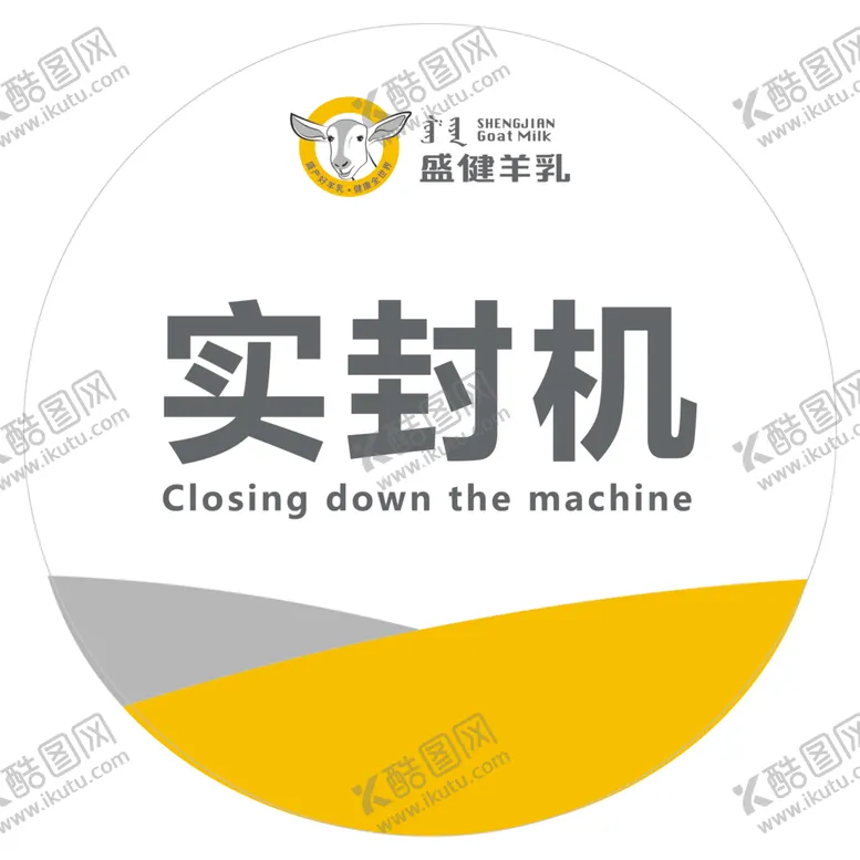 编号：13353001290924227765【酷图网】源文件下载-设备标识