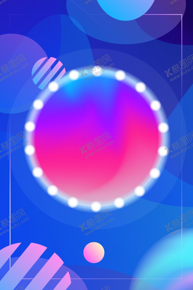 编号：48213709290532371239【酷图网】源文件下载-618广告