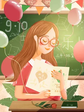 教师节海报展板感恩快乐广告
