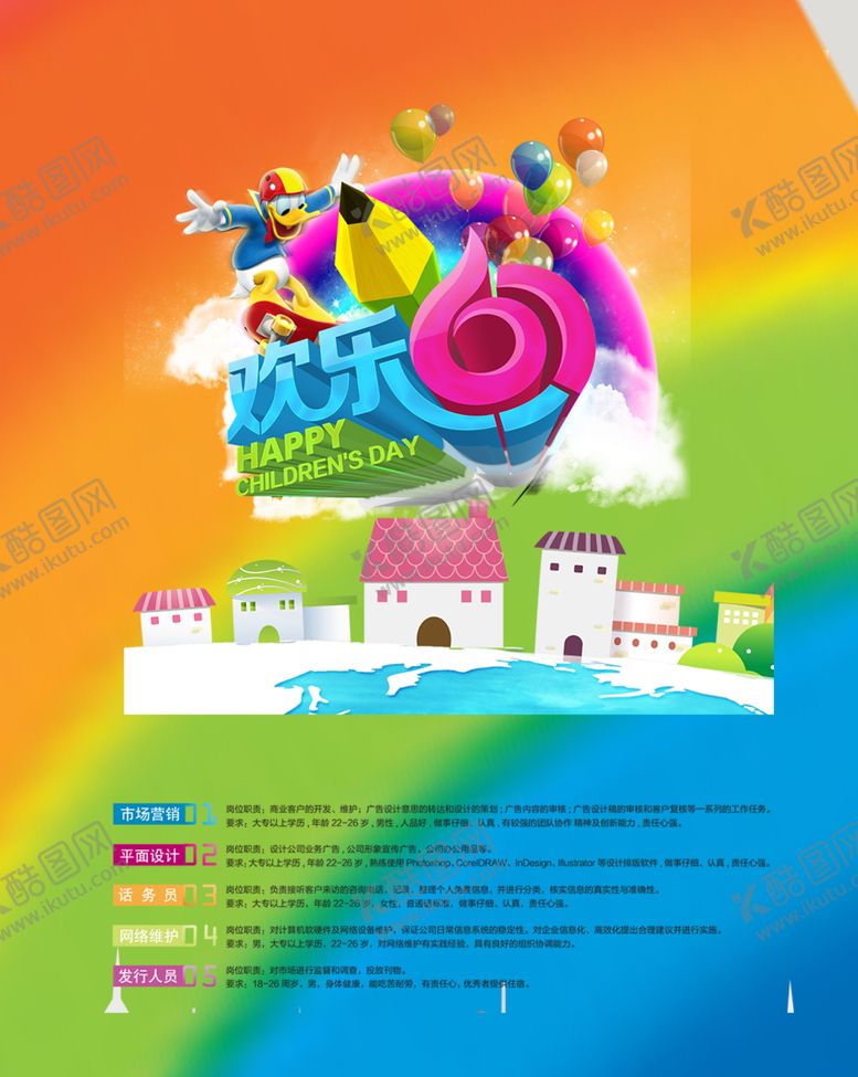 编号：95133710060939442982【酷图网】源文件下载-欢乐61