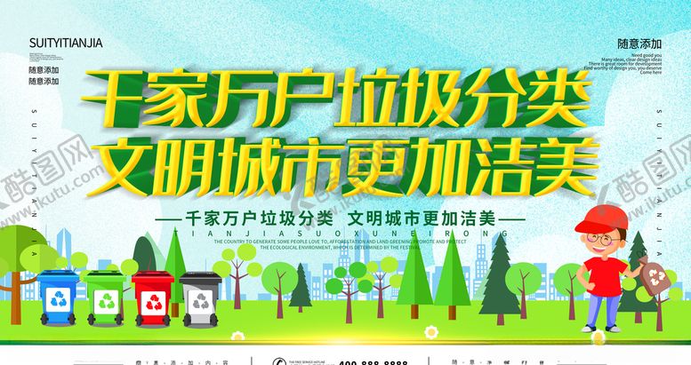 编号：56572306161451361484【酷图网】源文件下载-保护环境
