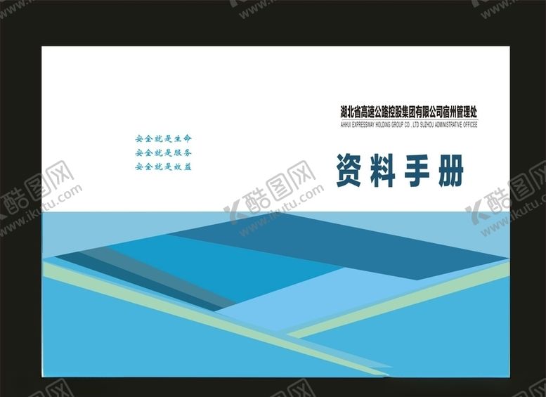 编号：30594707090155245126【酷图网】源文件下载-原创画册科技画册封面医疗画册