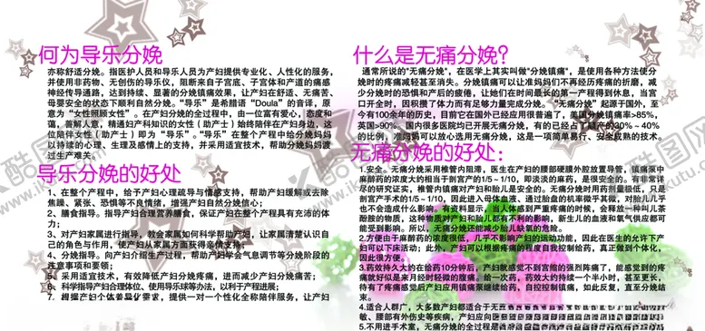 编号：11100906301022369966【酷图网】源文件下载-妇产科