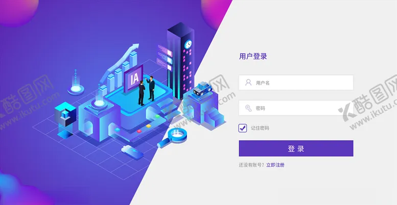 编号：56107203120014001235【酷图网】源文件下载-登录注册界面