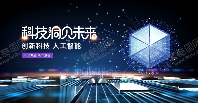 编号：86759402191804413309【酷图网】源文件下载-科技洞见未来蓝色科技背景