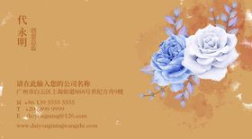 美容名片