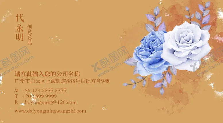编号：75912407010956203323【酷图网】源文件下载-美容名片