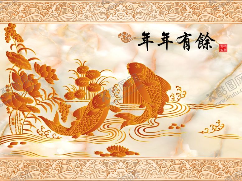 编号：31371909280920366572【酷图网】源文件下载-年年有余