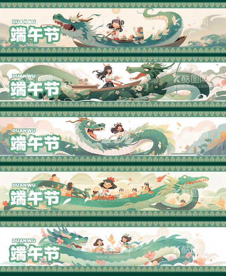 编号：54636911200012303993【酷图网】源文件下载-端午节插画电商banner 