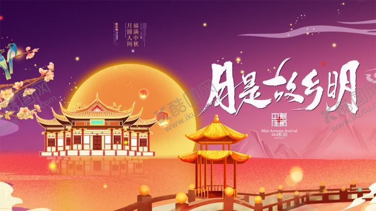 编号：61495910220100122737【酷图网】源文件下载-月是故乡明夜景图