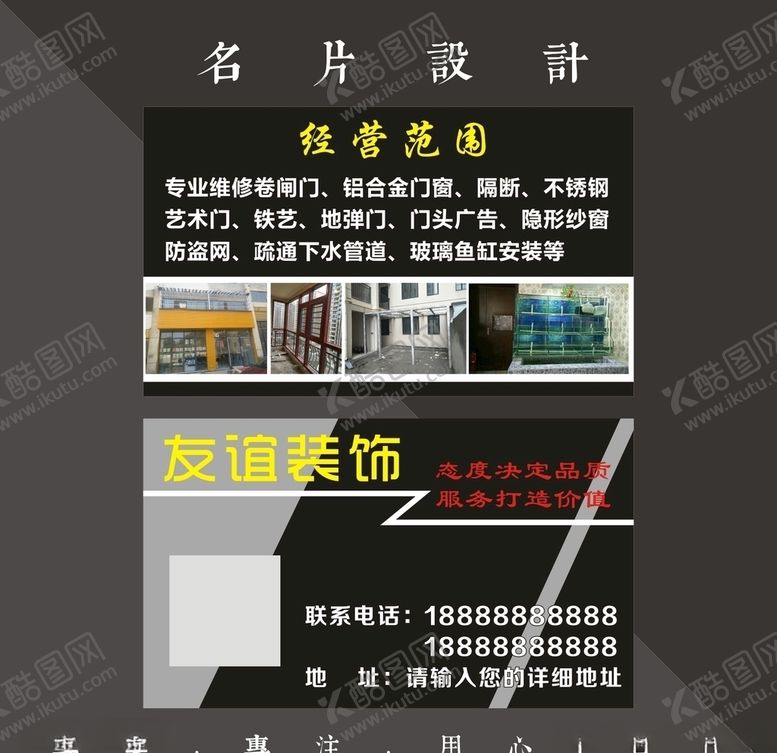 编号：28755309131450379763【酷图网】源文件下载-装饰名片