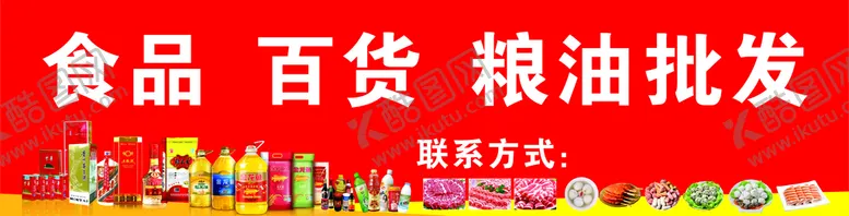 编号：67025309180532384819【酷图网】源文件下载-百货