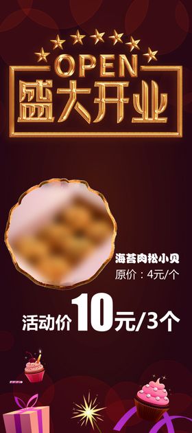 面包展架
