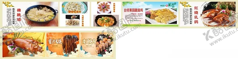 编号：21223402171241426274【酷图网】源文件下载-农庄菜牌