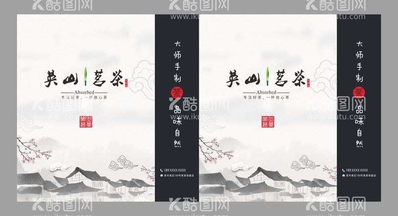 编号：95985512021349142122【酷图网】源文件下载-中国风手提袋 茶包装  