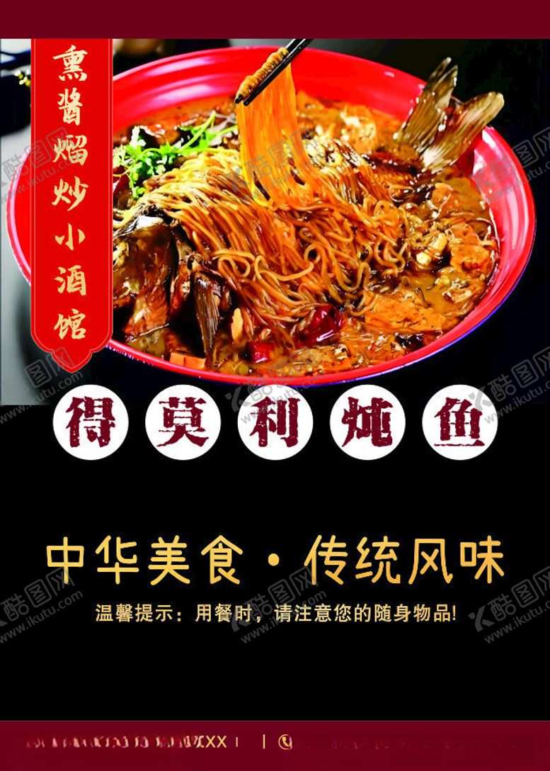 编号：96664101241028382445【酷图网】源文件下载-火锅菜单