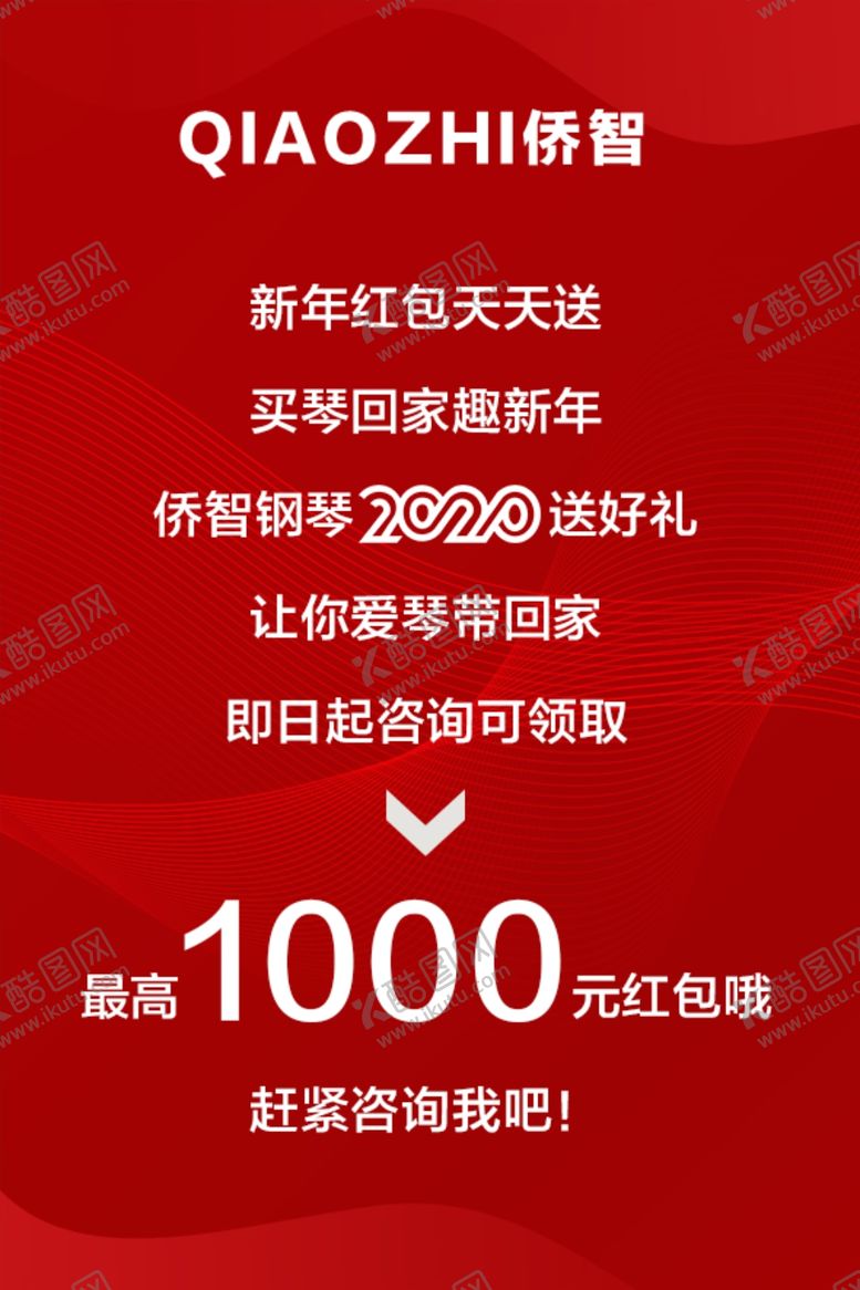 编号：99008107061533167788【酷图网】源文件下载-红色新年快乐节日祝福卡片