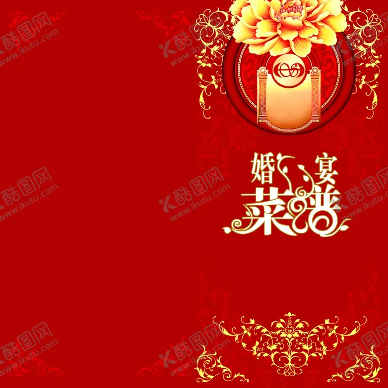 编号：29027109110851128736【酷图网】源文件下载-婚宴菜谱