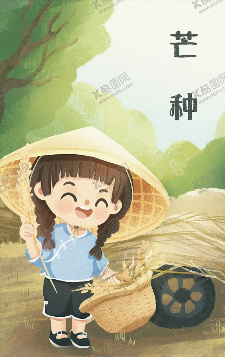 编号：38205903140929279283【酷图网】源文件下载-芒种插画