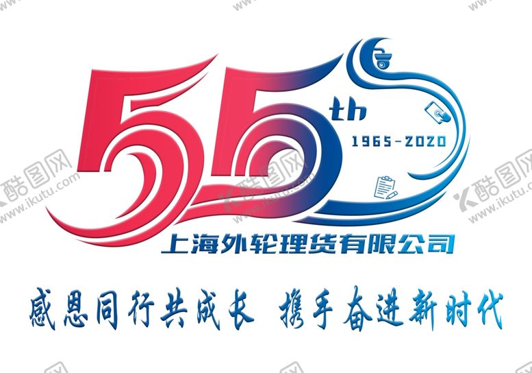 编号：42308206280259026516【酷图网】源文件下载-55周年