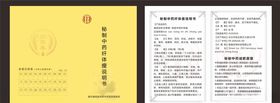 减肥折页