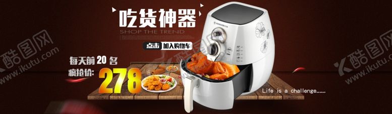 编号：84253809270742014332【酷图网】源文件下载-家电海报