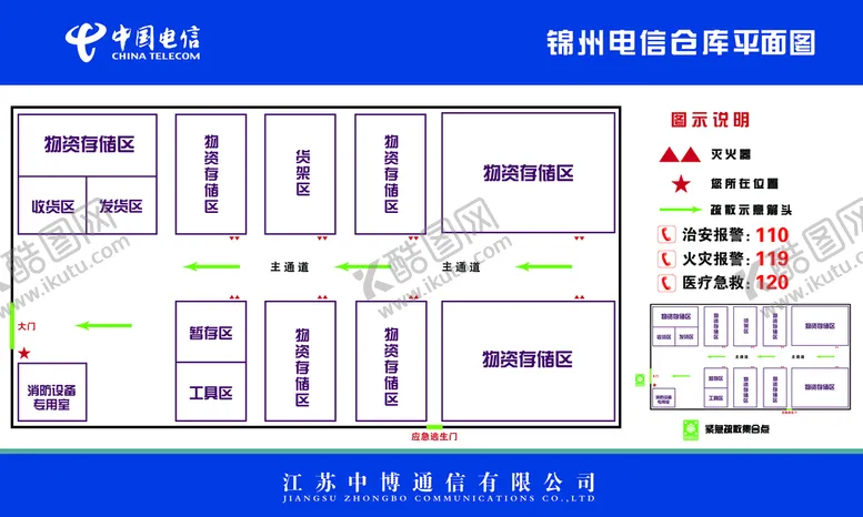 编号：30624109140054589073【酷图网】源文件下载-电信仓库平面图箭头集合点