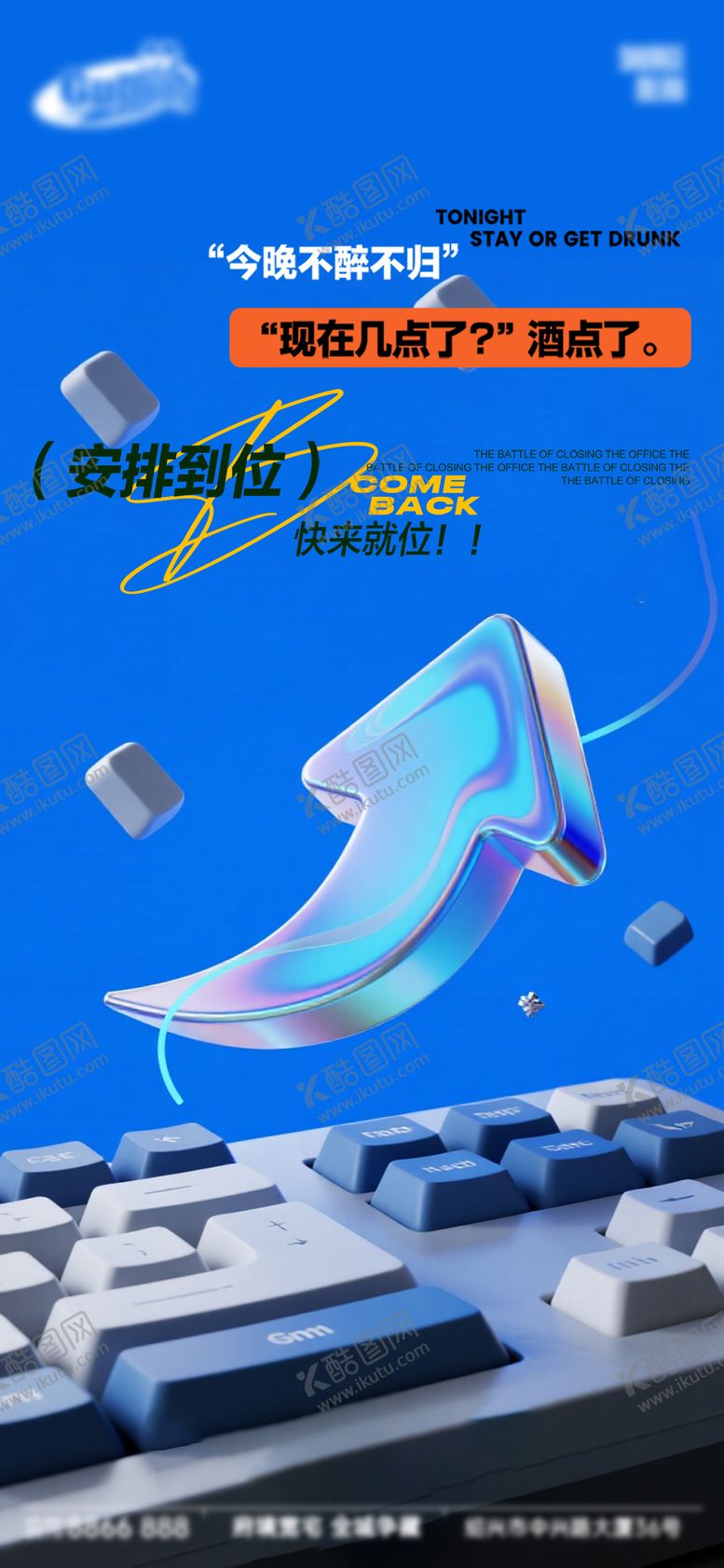 编号：17995611230215396794【酷图网】源文件下载-酒吧日常宣传创意海报