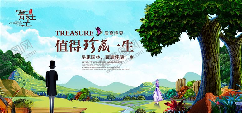 编号：29951609181555022016【酷图网】源文件下载-中式地产