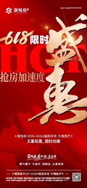 钜惠倒计时 
