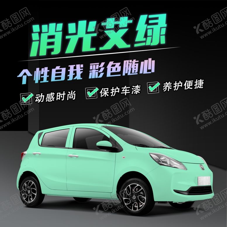 编号：39311301302314018223【酷图网】源文件下载-电商汽车主图