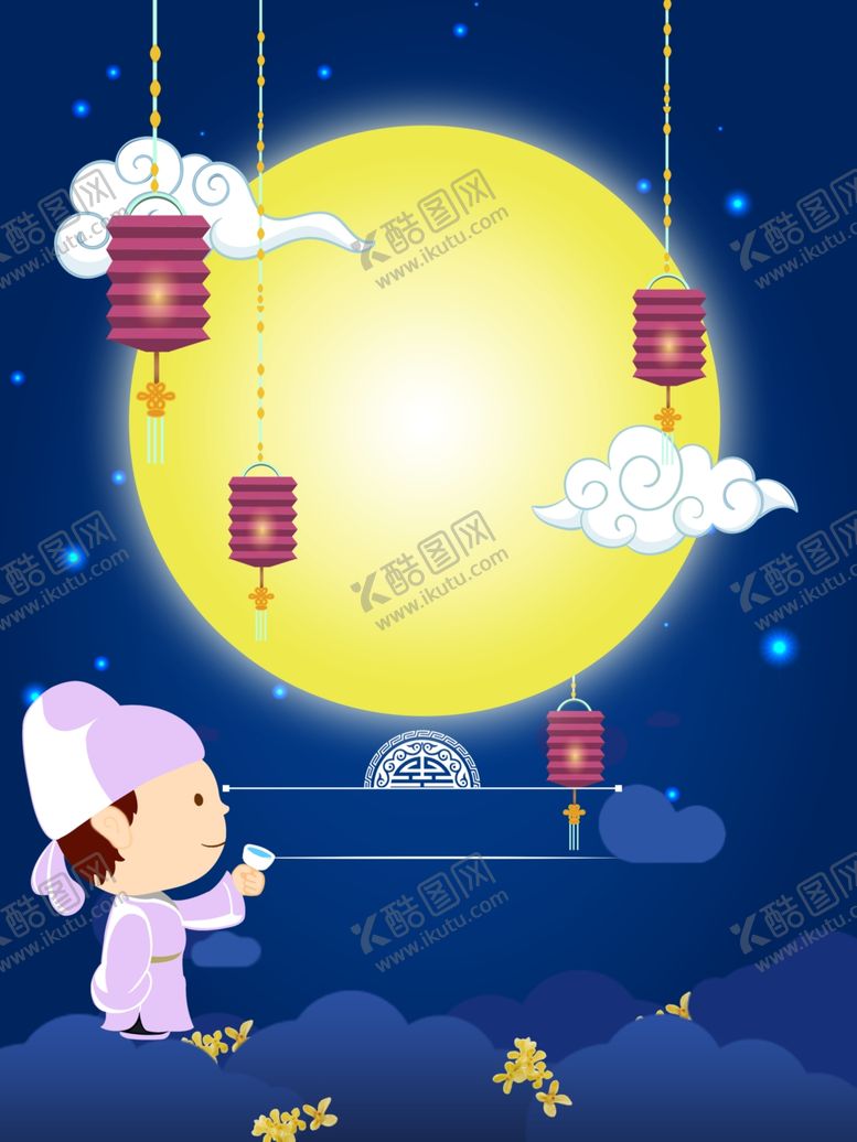 编号：30672607052256435979【酷图网】源文件下载-中秋元素