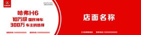 超市门头