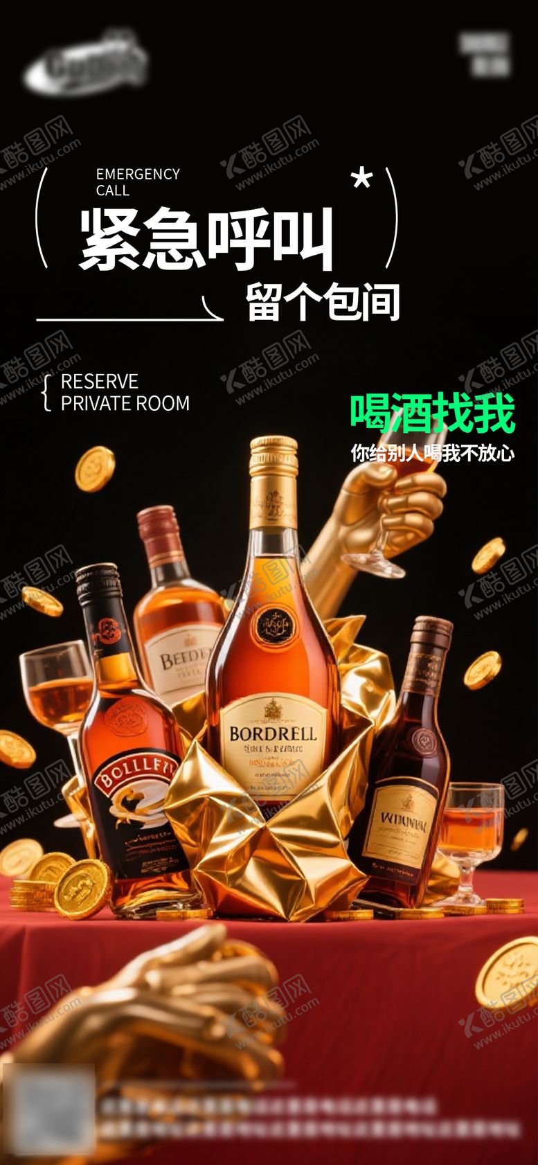 编号：59001909080758347088【酷图网】源文件下载-酒吧日常活动宣传创意海报