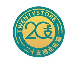 20支便利店