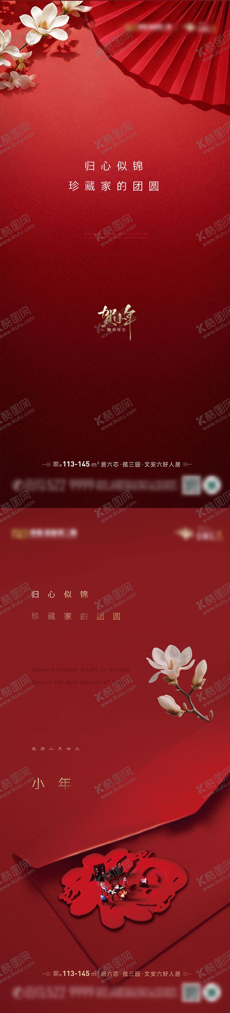 编号：85092502091910182970【酷图网】源文件下载-地产小年