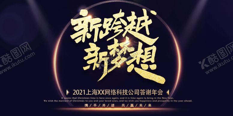 编号：11899806170416296507【酷图网】源文件下载-企业背景会议签到处