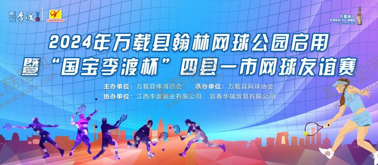 编号：19512702041907551979【酷图网】源文件下载-网球赛