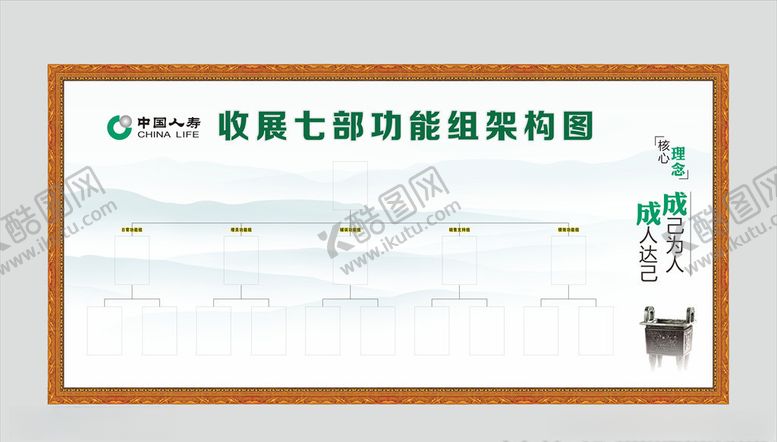 编号：21388210110104031779【酷图网】源文件下载-人员公示栏