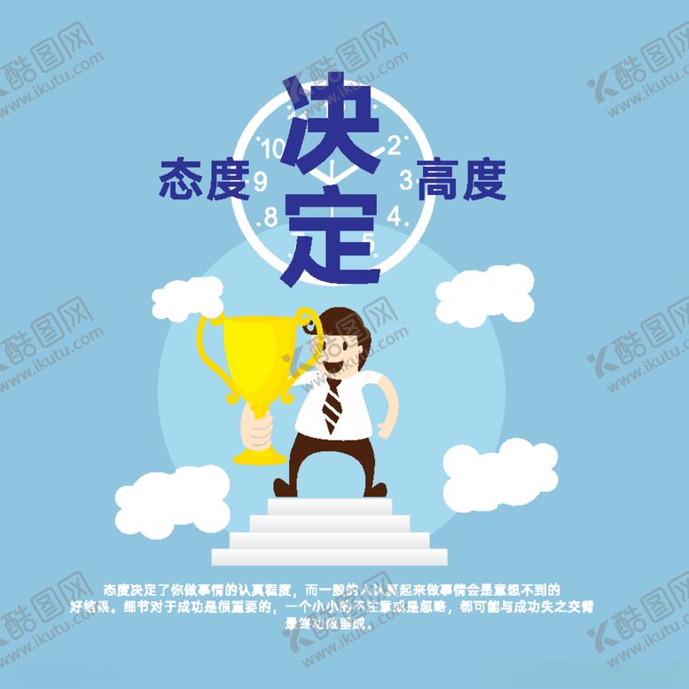 编号：32578104102253392004【酷图网】源文件下载-励志效率卡通矢量eps