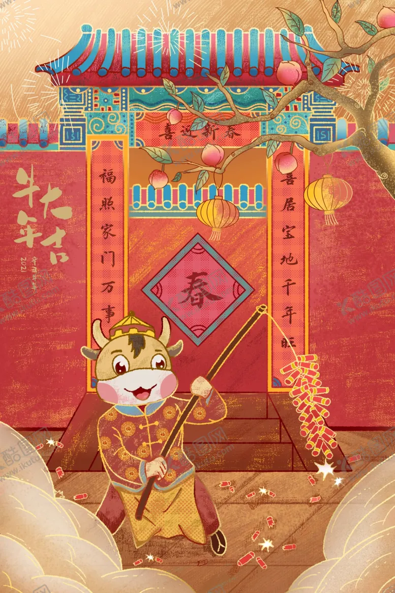 编号：29889404191602477996【酷图网】源文件下载-2021牛年国潮插画