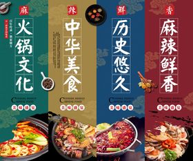 编号：75206309250818135648【酷图网】源文件下载-火锅美食插图